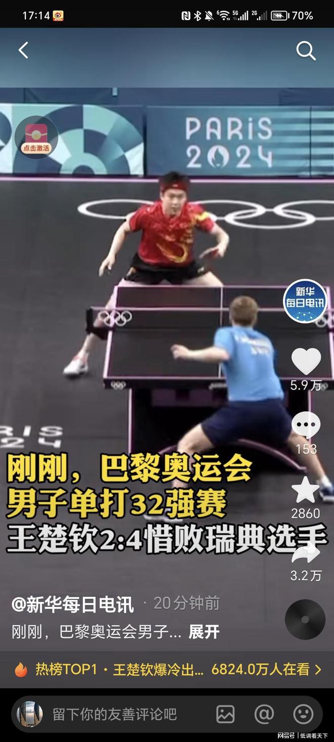 传球还是射 传球还是射